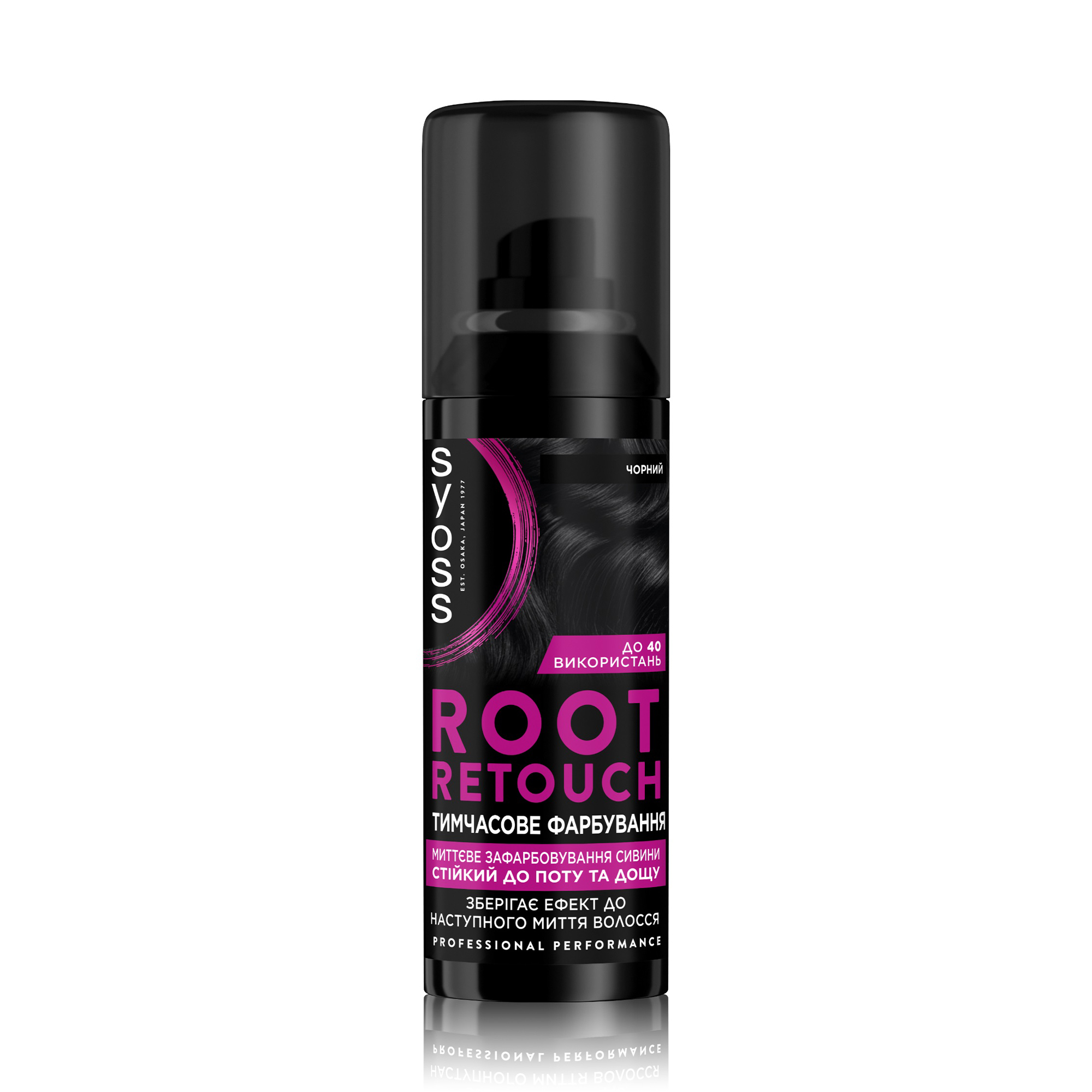 Уцінка! Тонувальний спрей Syoss Root Retoucher для зафарбовування відрослих коренів волосся та сивини, Чорний, 120 мл